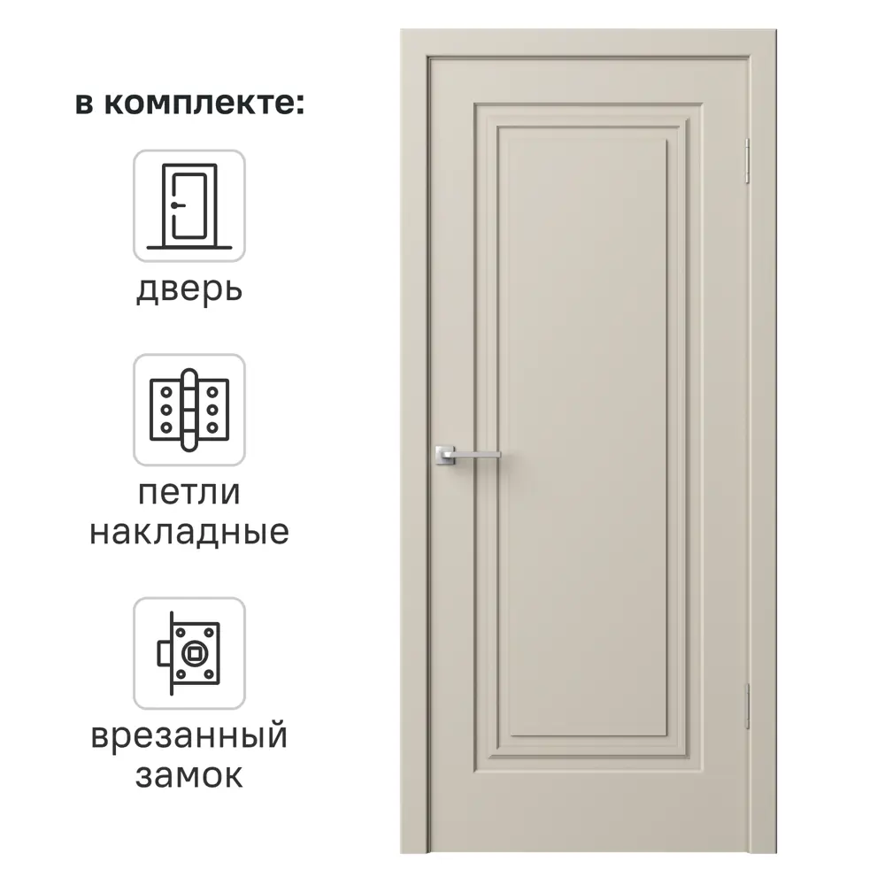 Дверь межкомнатная глухая Комфорт-1 60x210 см эмаль цвет мокко с замком и петлями 89437610 STLM-2081984 RUMAX 