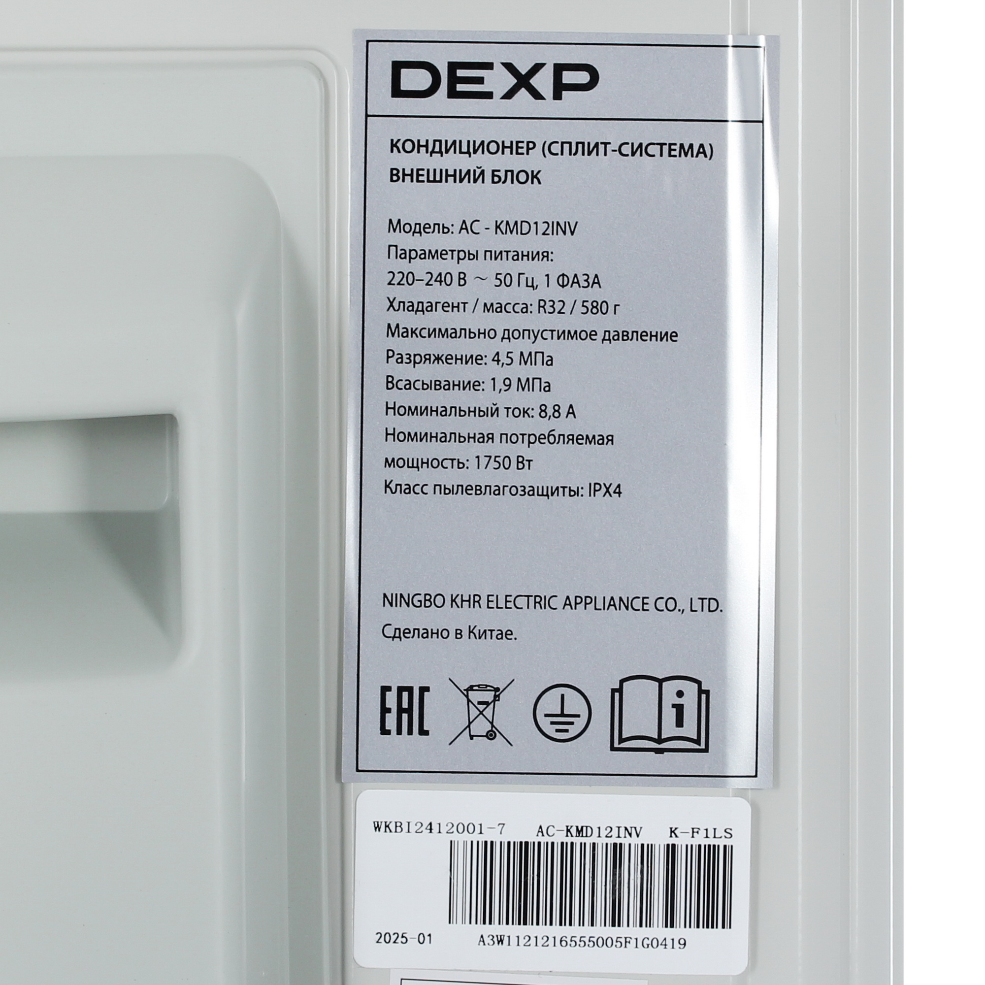 9165735 Кондиционер настенный сплит-система DEXP AC-KMD12INV серый STDN-0043301 - Вид №7