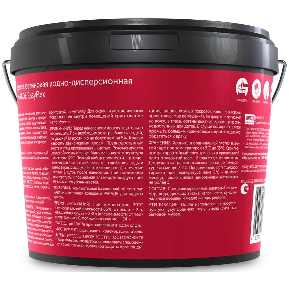 Parade EasyFlex - трещиностойкая фасадная краска для наружных и внутренних работ 86382113 STLM-0068329 - Вид №2