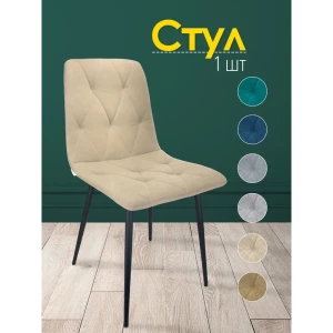 91475608 Стул Callisto mobili М205.0 89x42x44 см велюр цвет бежевый/черный STLM-1407073