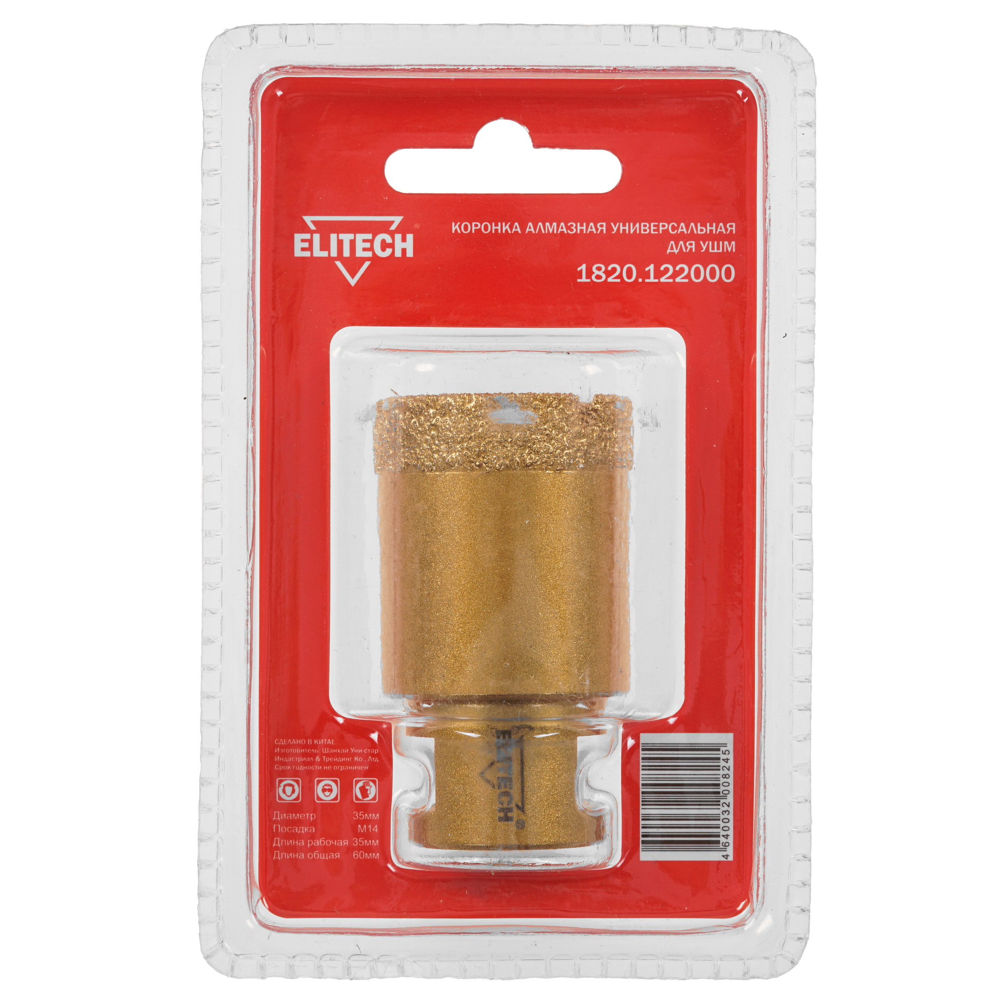 Алмазная коронка алмазная Elitech 1820.122000 9186957 STDN-0056506 - Вид №1