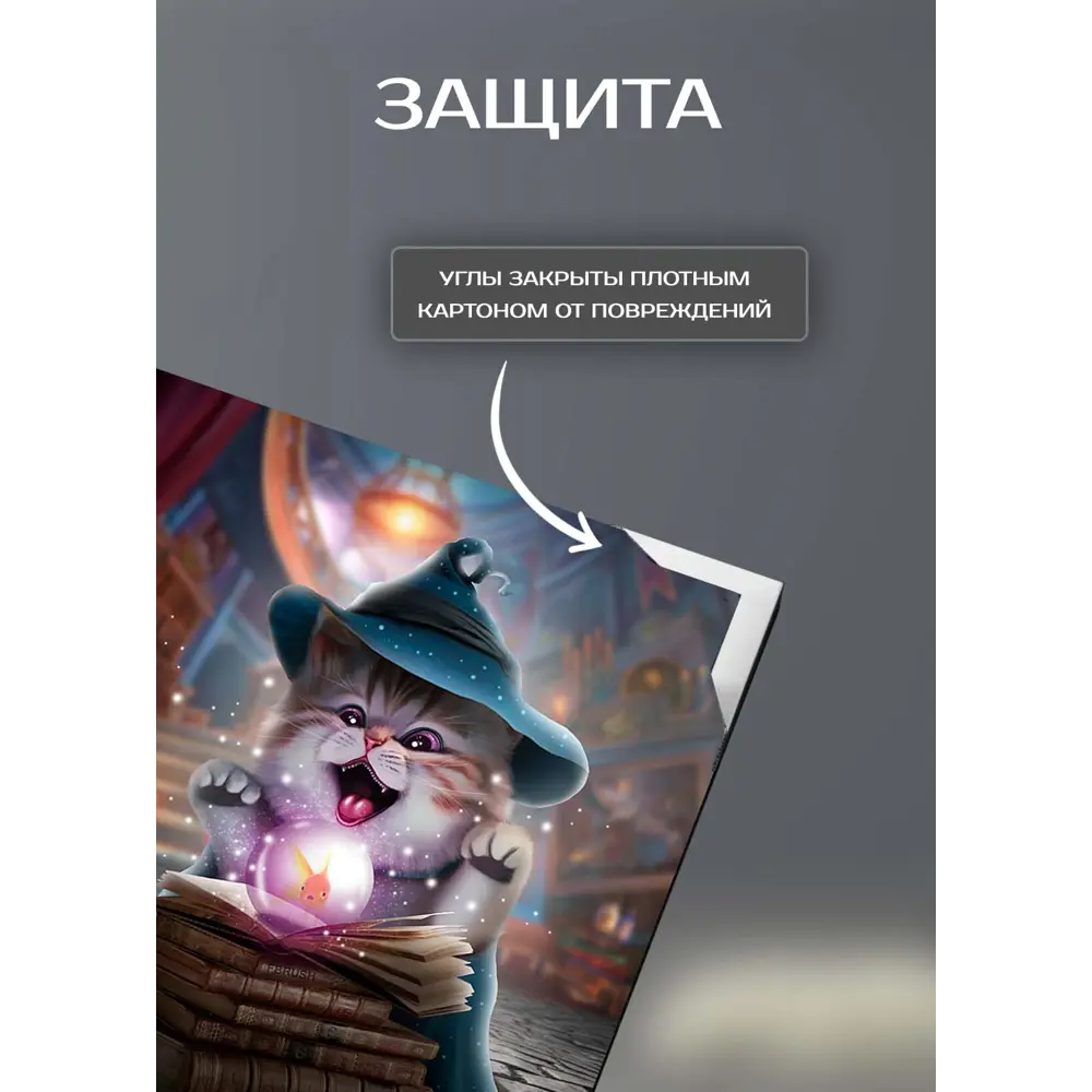 Santreyd Картина 'Волшебный шар' на джутовом холсте 30×30 см 87233219 STLM-0073553 - Вид №4