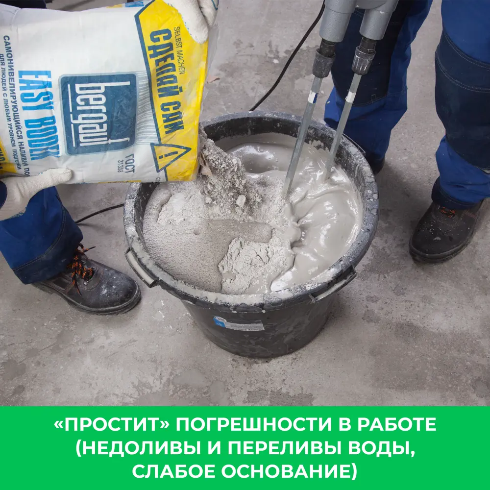 Наливной пол Bergauf Easy Boden 25 кг 13706811 STLM-2135555  - Вид №5