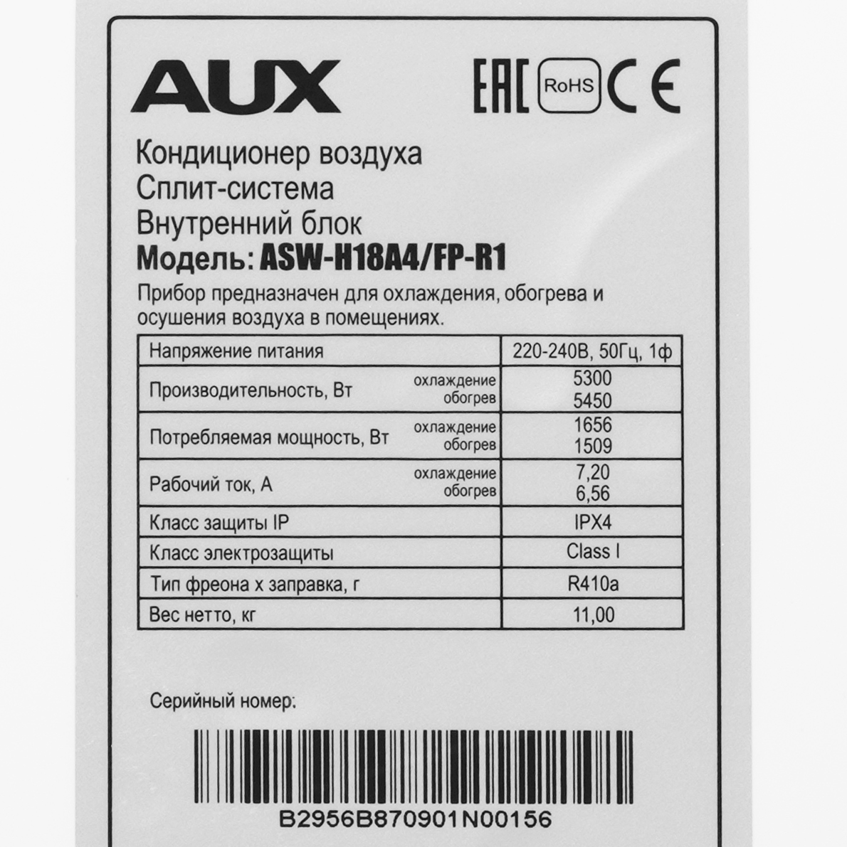 9904421 Кондиционер настенный сплит-система AUX ASW-H18A4/FP-R1/AS-H18A4/FP-R1 белый STDN-0123143 - Вид №3