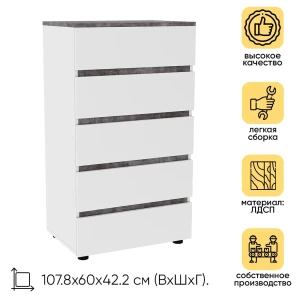 91172256 Комод Doma Лотос 5 ящиков 60x42.2x107.8 см ЛДСП цвет белый/бетон серый STLM-1516293