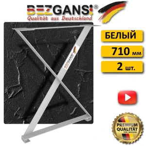 91697222 Подстолье для обеденного и письменного стола Bezgans тип 2 Х-образное 71 см сталь цвет белый 2 шт. STLM-1436089
