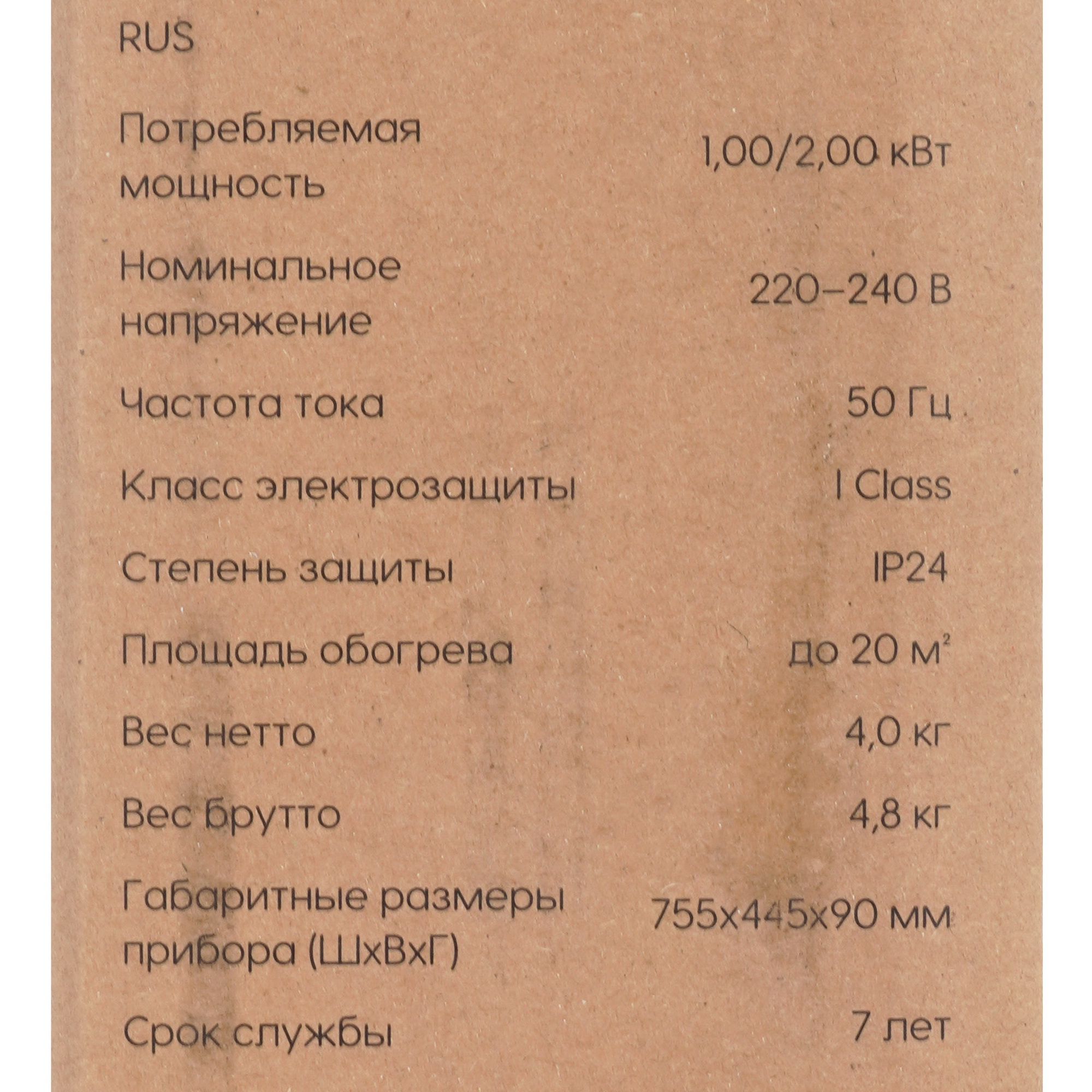 9147833 Конвектор Breeon BCPT-2000 KM STDN-0071992 - Вид №7