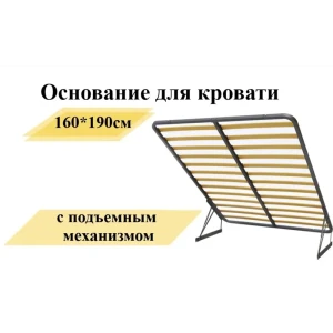 91501999 Основание с подъемным механизмом Элимет 160x190 см металл цвет черный STLM-1541433