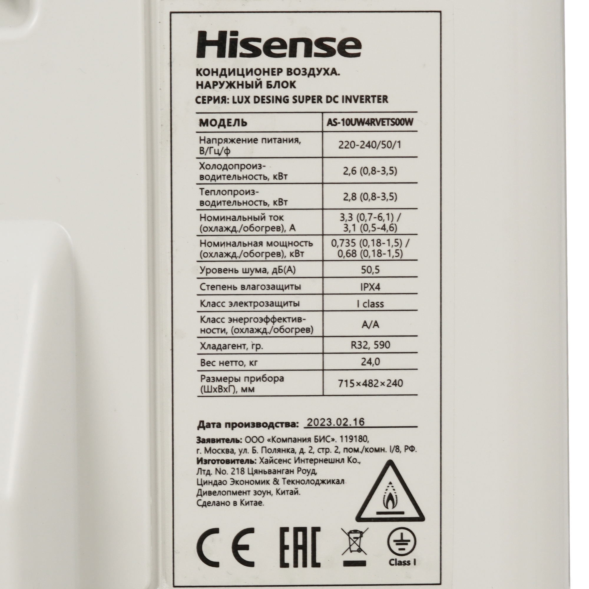 9973803 Кондиционер настенный сплит-система Hisense AS-10UW4RVETS00 белый STDN-0149829 - Вид №7