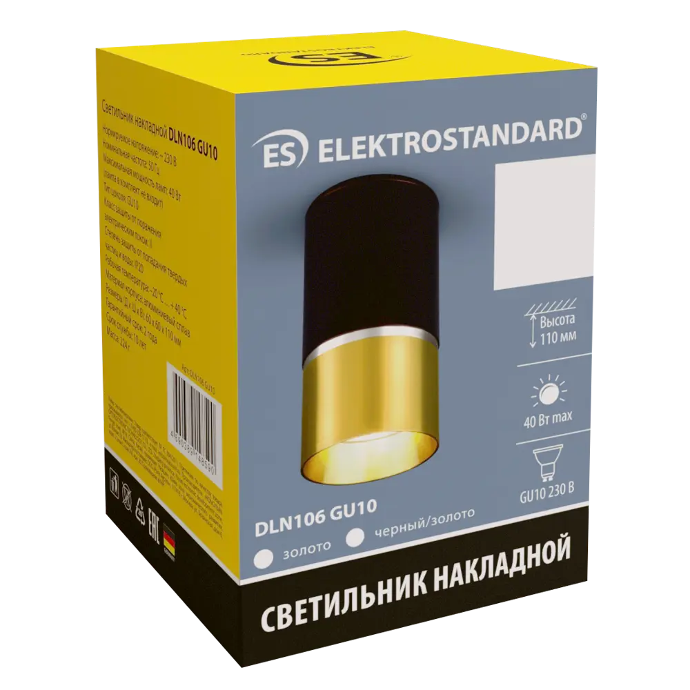 Светильник точечный накладной Elektrostandard DLN106 GU10, 2 м², цвет чёрный/золото 85095163 STLM-2140470  - Вид №5
