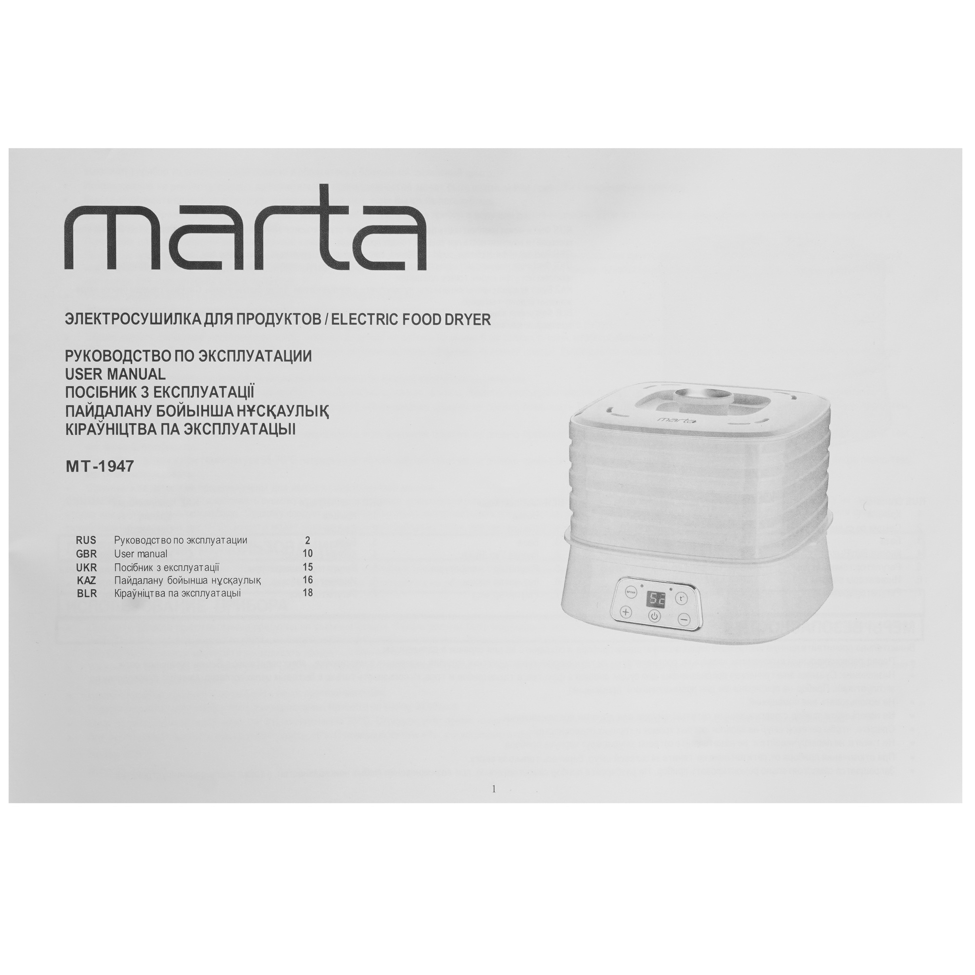 9148517 Сушилка для овощей и фруктов MARTA MT-1947 зеленый STDN-0005259 - Вид №6