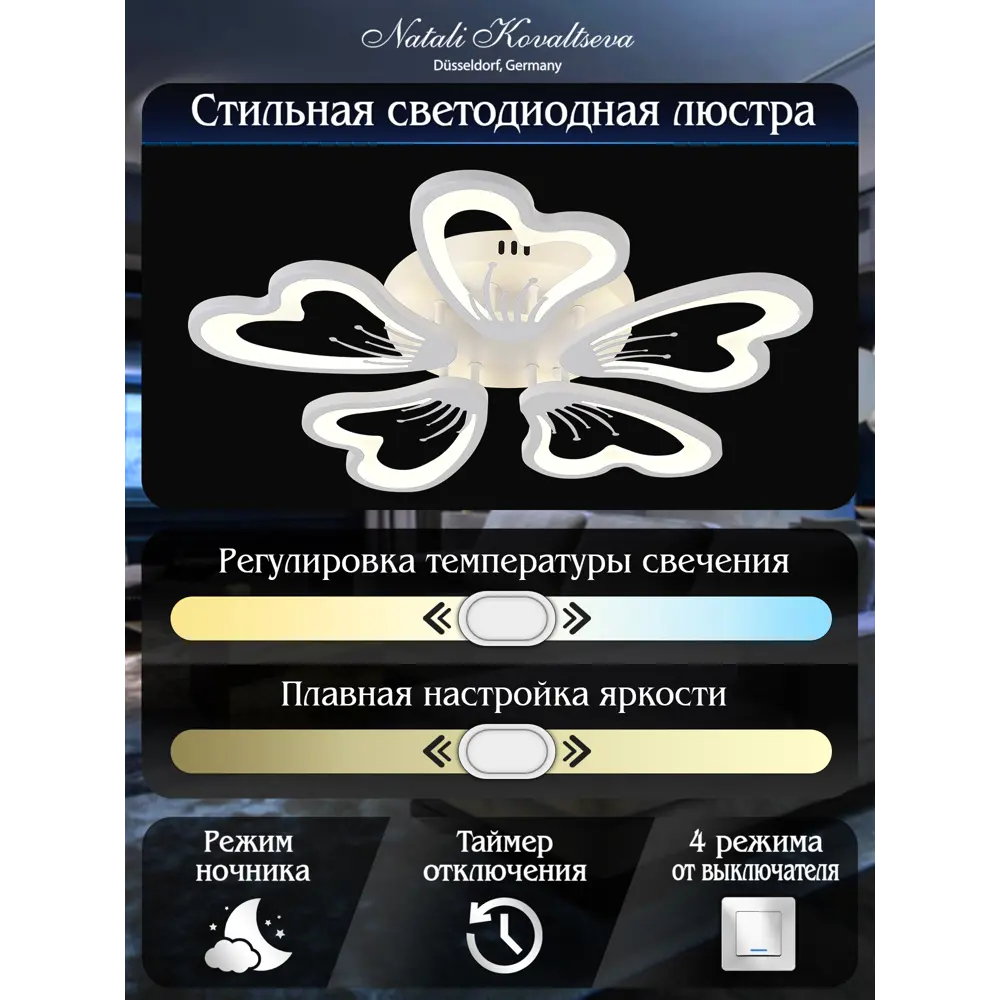 Люстра потолочная Innovation Style 21 м² регулируемый белый свет цвет белый Bluetooth/управление со смартфона и пульта Natali Kovaltseva STLM-2190410 - Вид №7