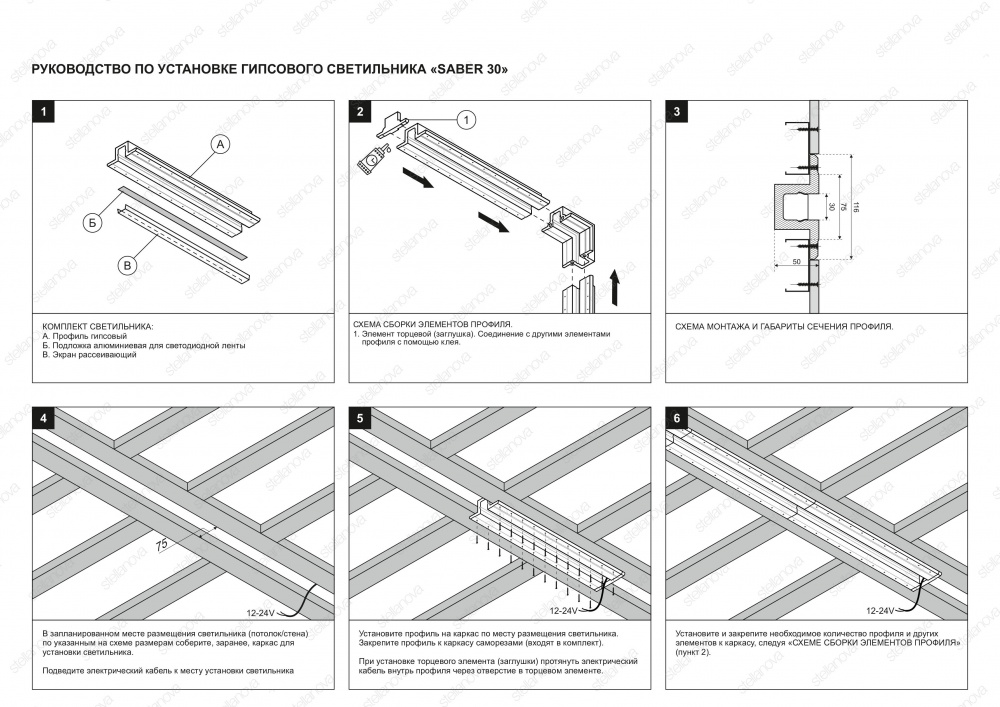 SN 303 Соединительный элемент (перекрестие 120/60) для Stellanova SABER 30  - Вид №4