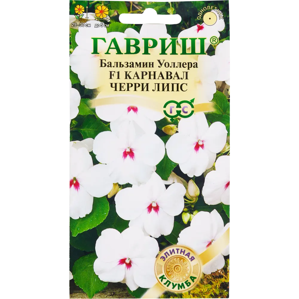 Бальзамин «Карнавал Черри Липс Уолл», 5 шт. 82097830 STLM-2192293 ГАВРИШ 