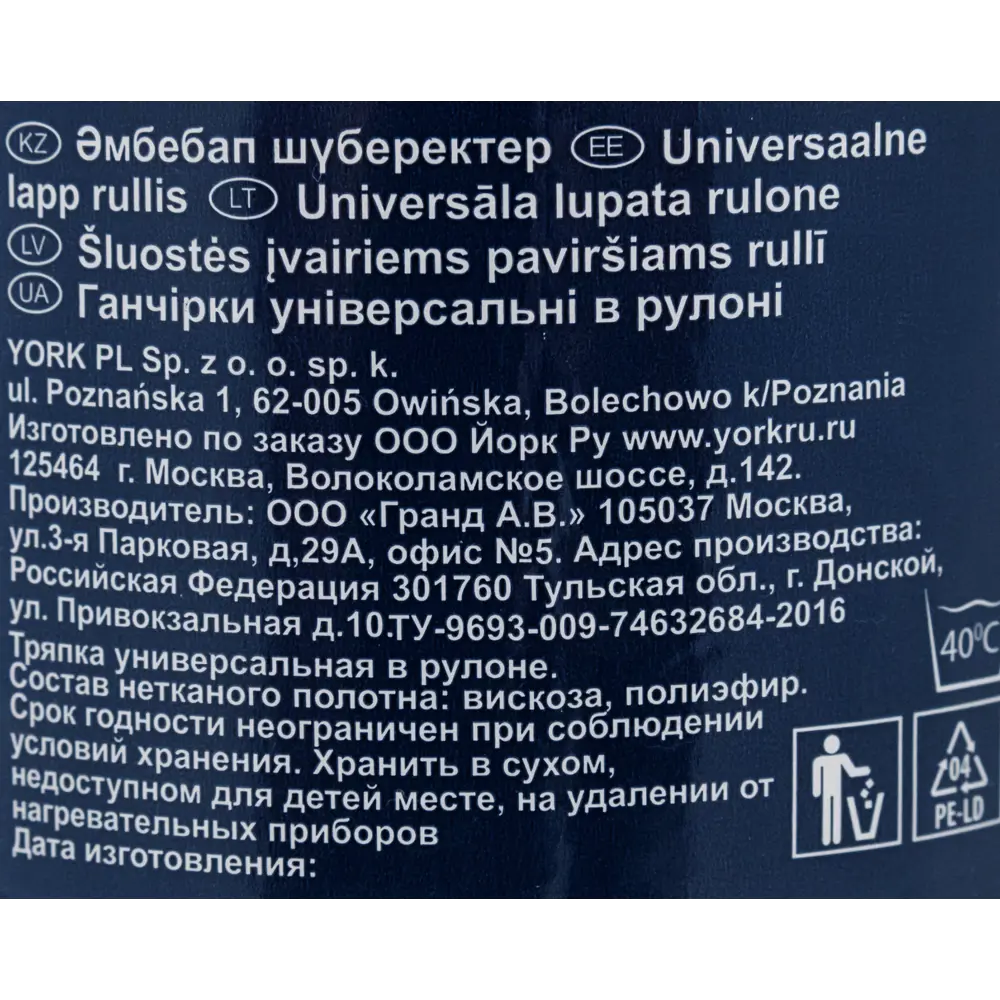 Салфетки универсальные Azur вискоза 70 шт STLM-2103685 - Вид №4