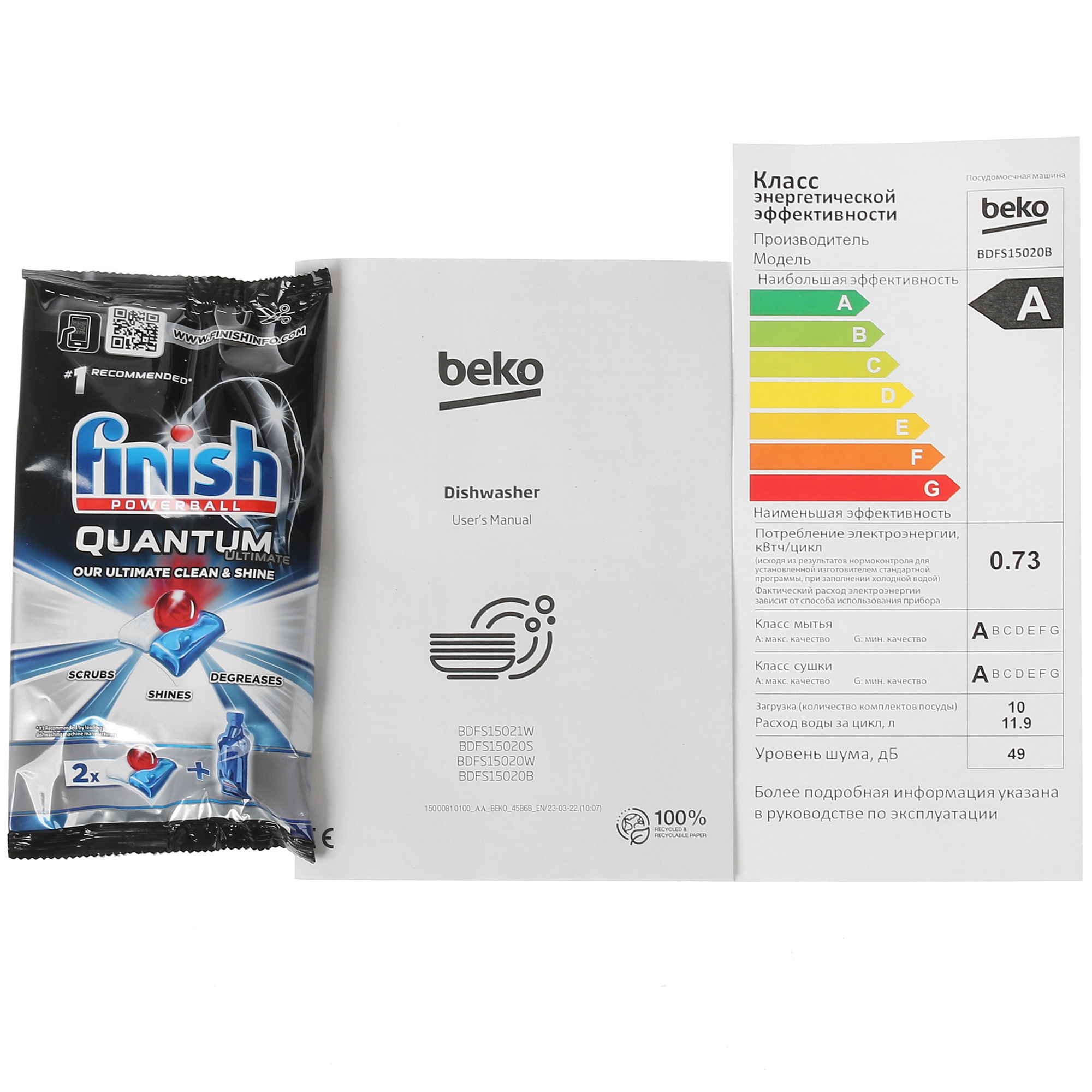 5360277 Посудомоечная машина Beko BDFS15020B черный STDN-0081719 - Вид №11