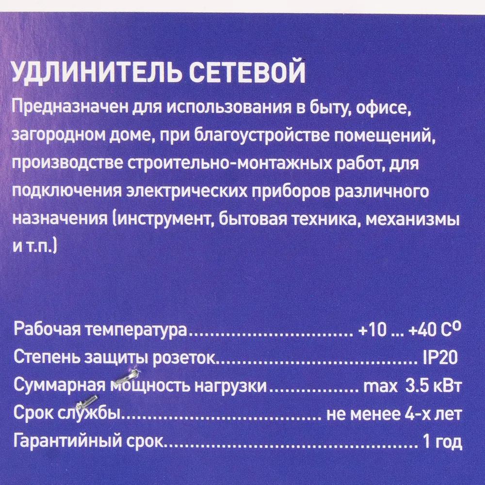 Удлинитель с заземлением Duwi 3 розетки, 3 м STLM-2195964 - Вид №4
