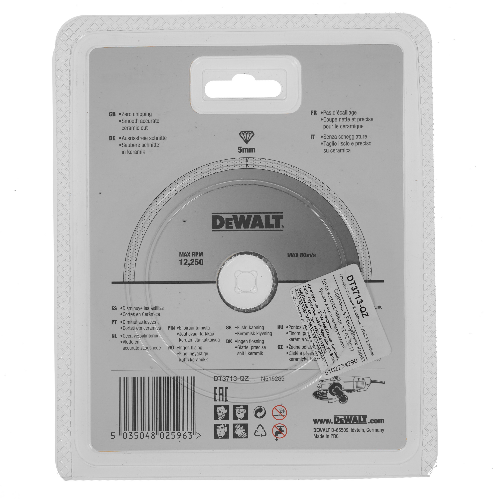 Диск алмазный DeWalt DT3713-QZ 5335340 STDN-0044592 - Вид №1