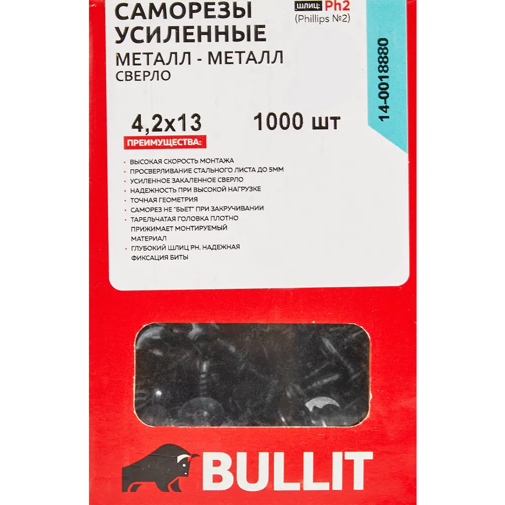 Саморезы по металлу потайные со сверлом оцинкованные 4.2x13 1000 шт. 82559773 STLM-2084092 Bullit  - Вид №4