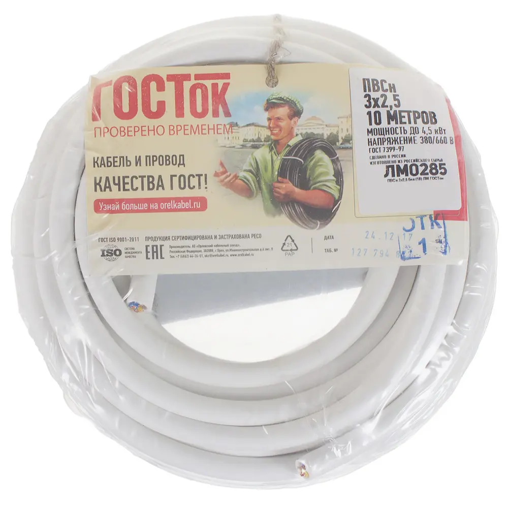 Камит ПВС 3х2.5 - силовой провод для электроинструментов 10 метров 18840737 STLM-1565632 - Вид №3