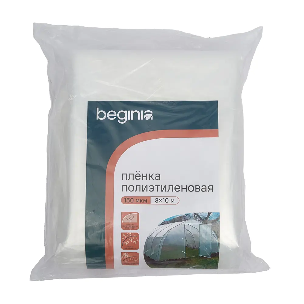 Пленка BEGINIA 3x10 м прозрачный полиэтилен 150 мкм STLM-2074772