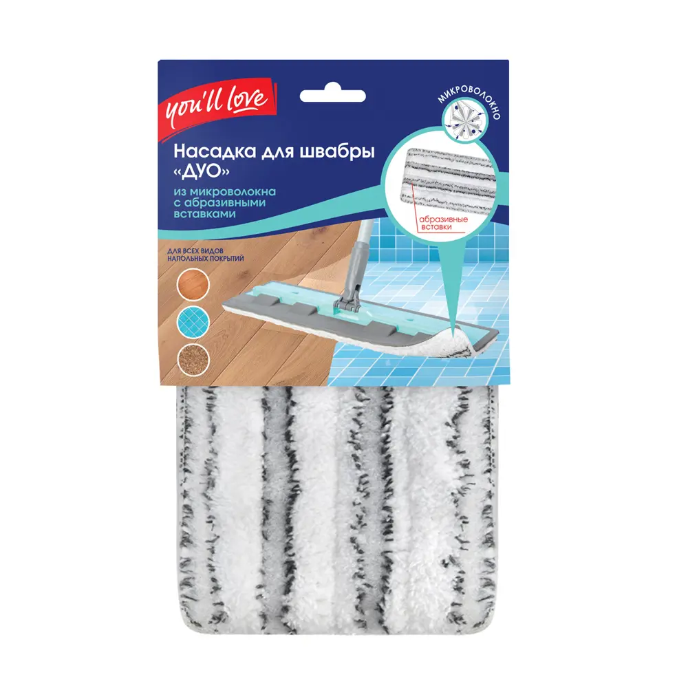Насадка на швабру You'll Love микрофибра 44x13.5 см цвет серый/белый STLM-2205557