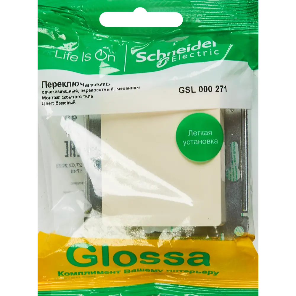 Переключатель перекрестный Schneider Electric Glossa для управления светом из трёх точек 86710636 STLM-0070874 - Вид №4