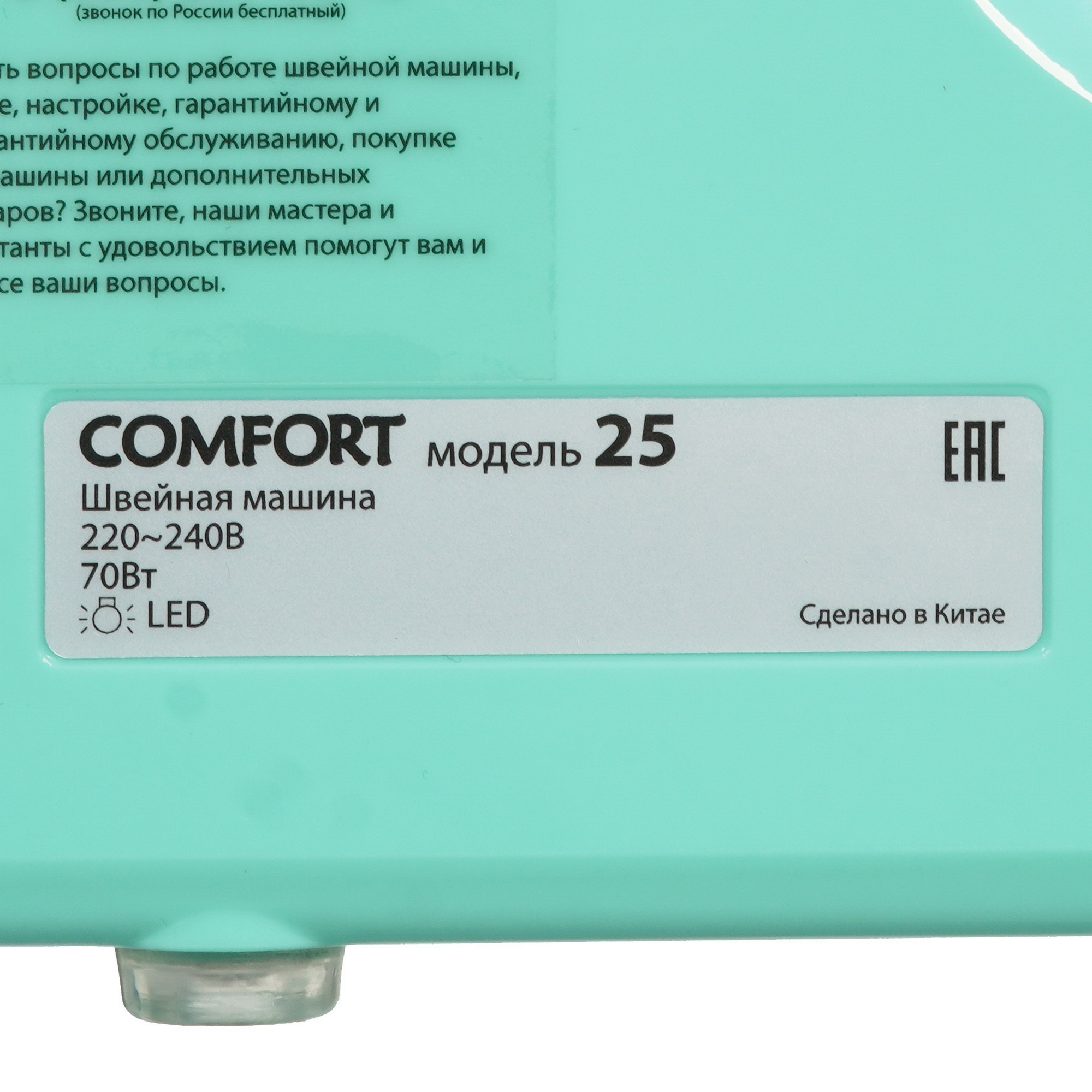 1157436 Швейная машина Comfort 25 STDN-0145264 - Вид №9