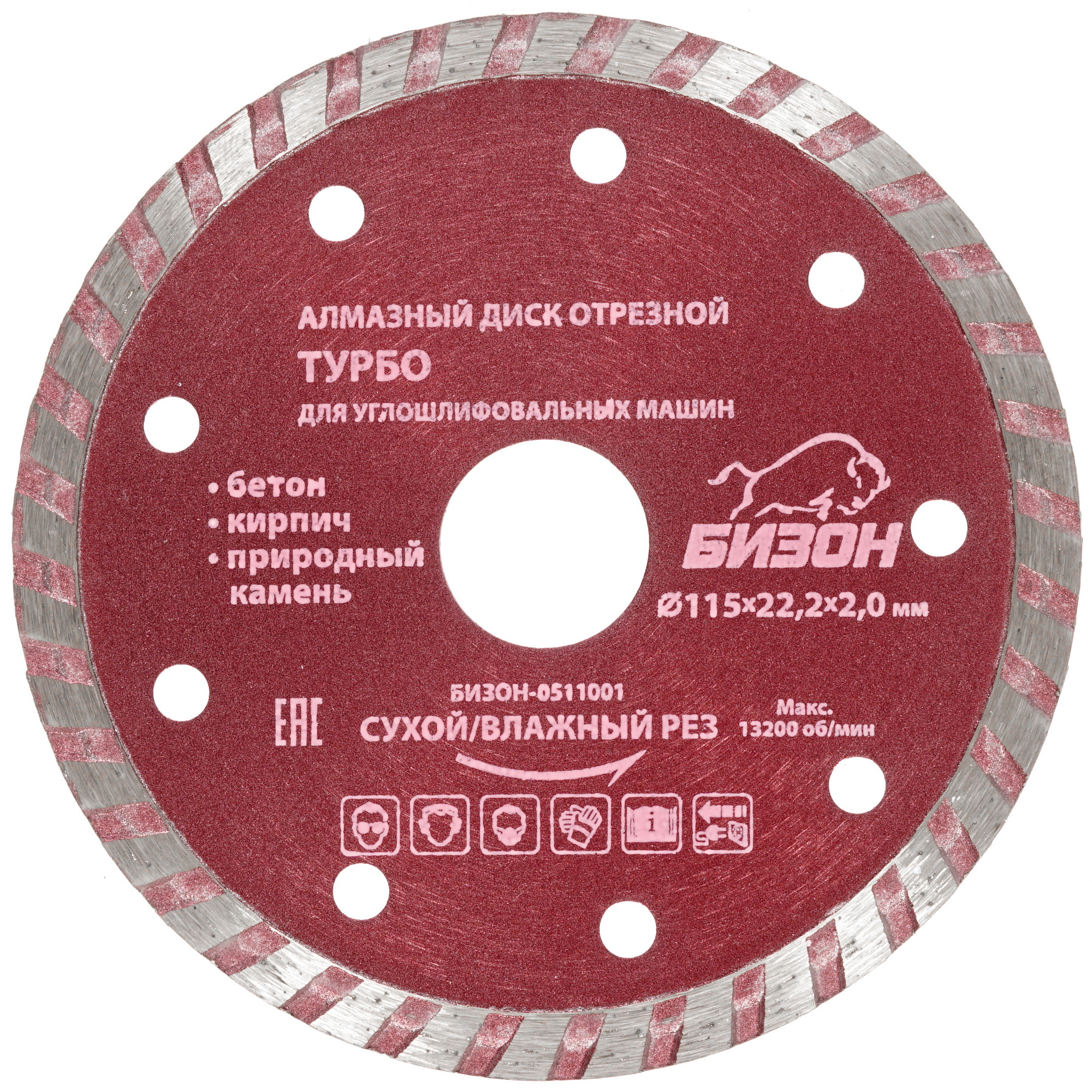 Диск алмазный БИЗОН 0511001 1158629 STDN-0103502