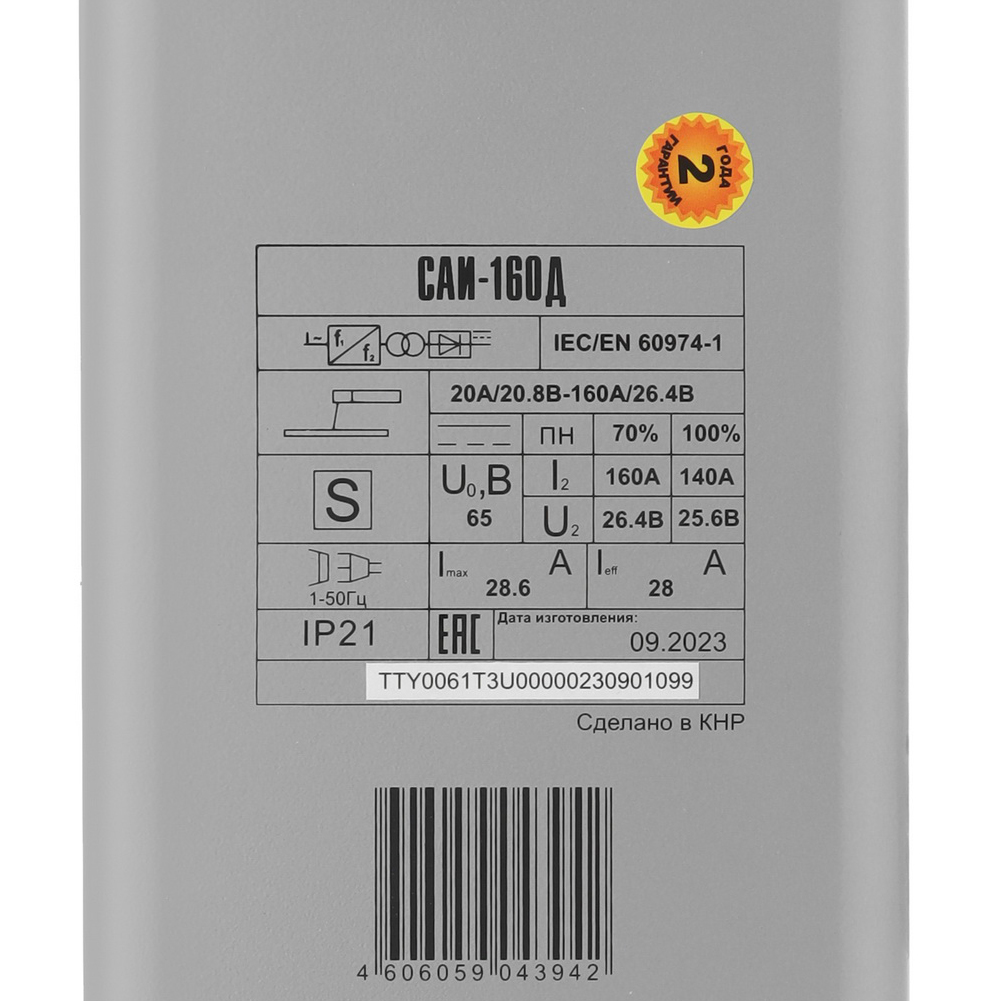 Сварочный аппарат Ресанта САИ-160Д 9100600 STDN-0008966 - Вид №4