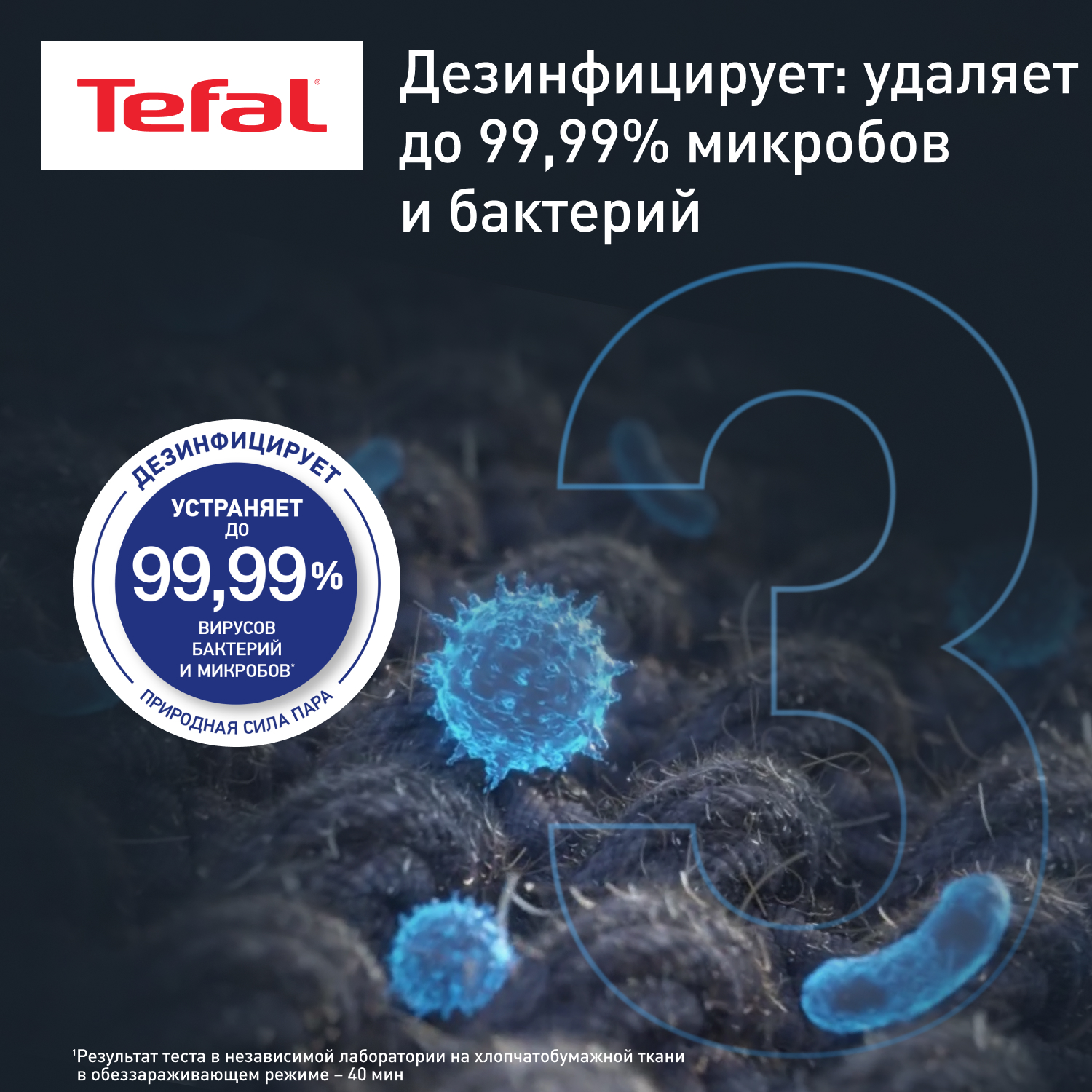 5607122 Паровой шкаф Tefal Care For You First YT2020E0 STDN-0114730 - Вид №8