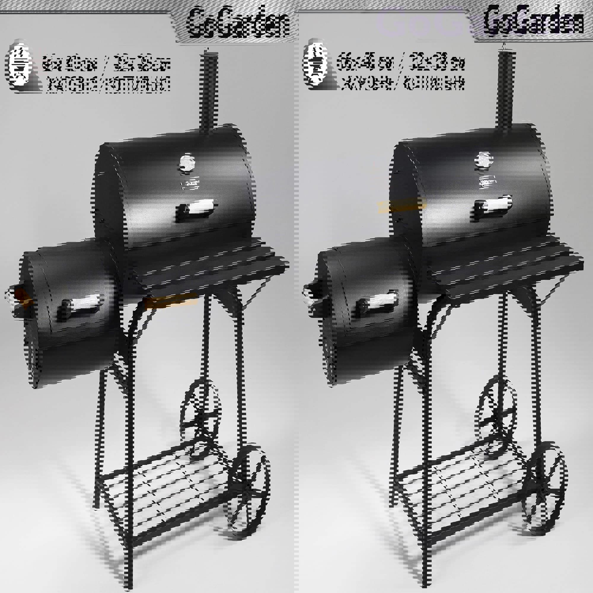 90219487 Гриль угольный CHEF-Smoker 66 PRO 72.5х126 см STLM-0136673 GOGARDEN