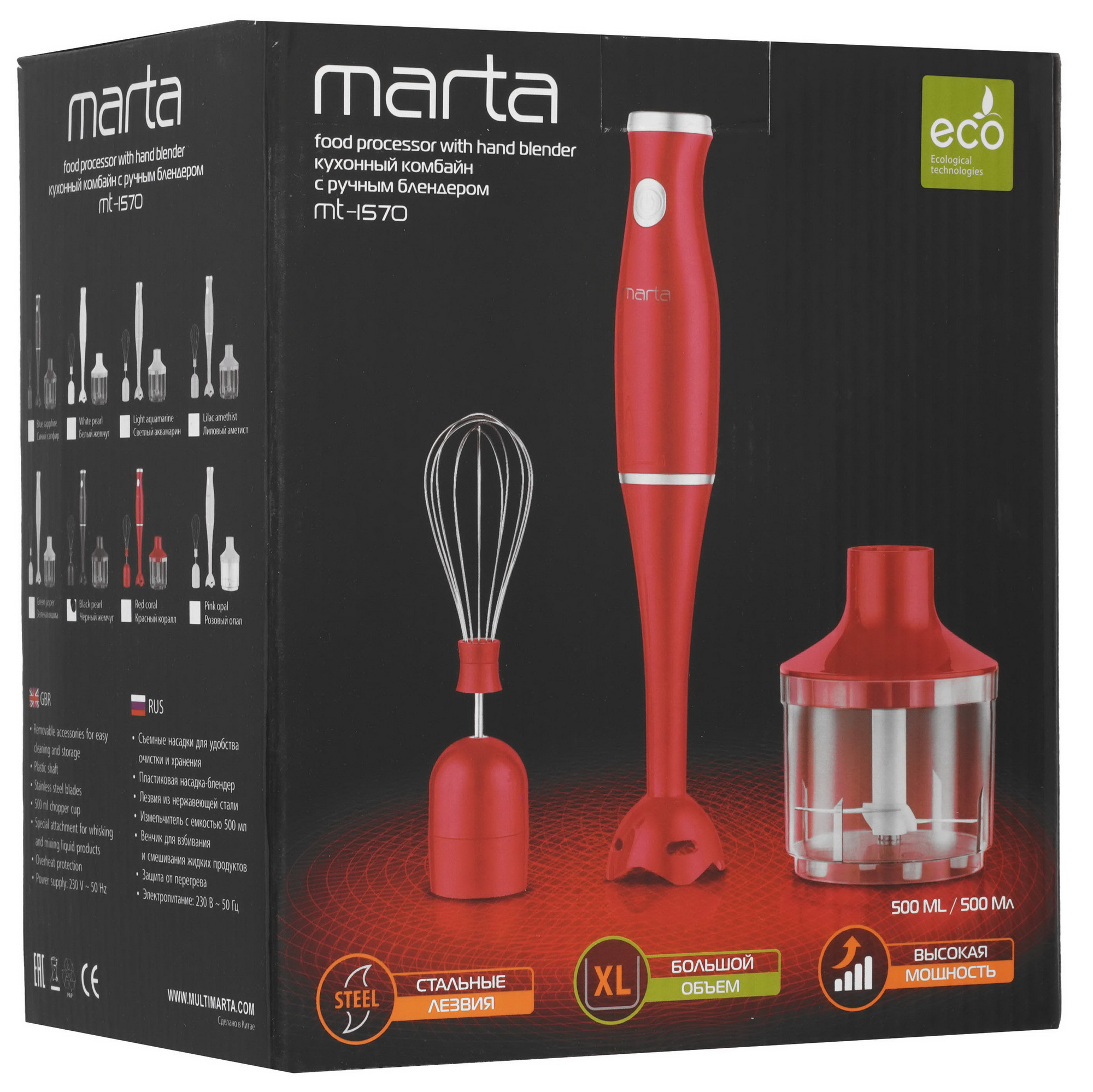 9052439 Блендер погружной MARTA MT-1570 черный STDN-0047939 - Вид №10