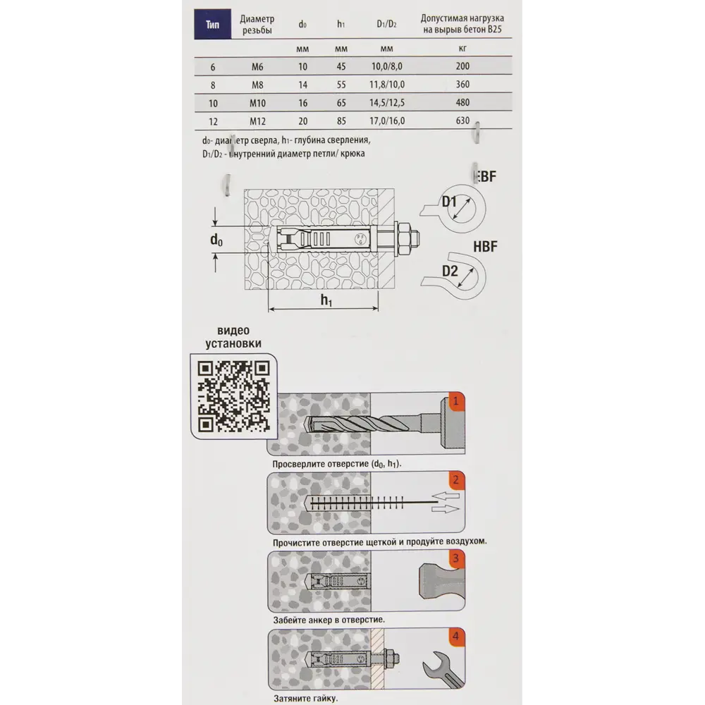 Анкер крюк-болт Sormat PFG HBF 6 2 шт STLM-2173277 - Вид №3