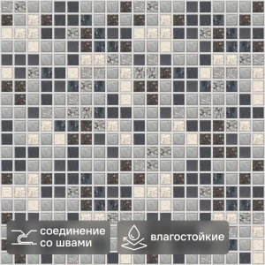 Панель ПВХ Мозаика Дымчатый кварц 3x960x480 мм 0.46 м²