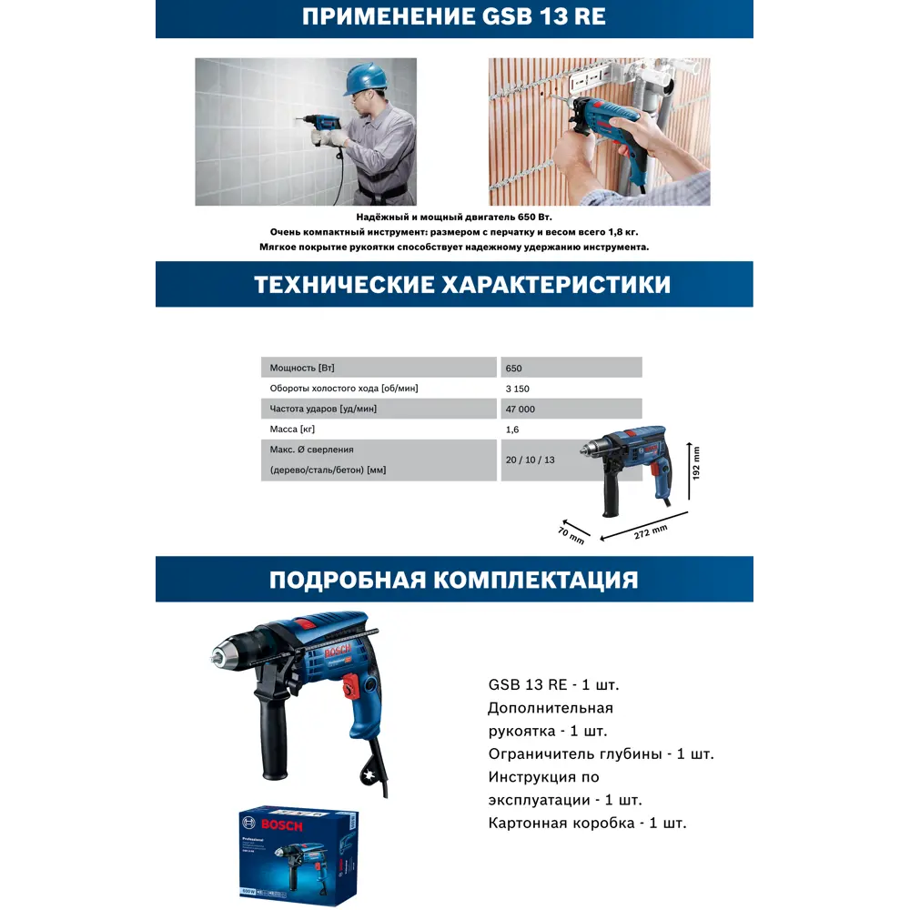 Ударная дрель Bosch GSB 13RE, 0601217100, 600 Вт 81895556 STLM-2030679 BOSCH PROFESSIONAL  - Вид №3
