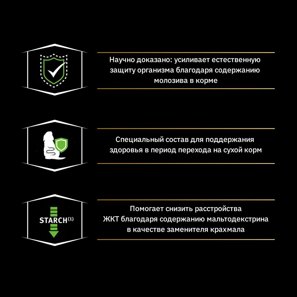 ПР0059703 Корм для щенков Starter для крупных пород, курица сух. 12кг Pro Plan  - Вид №8