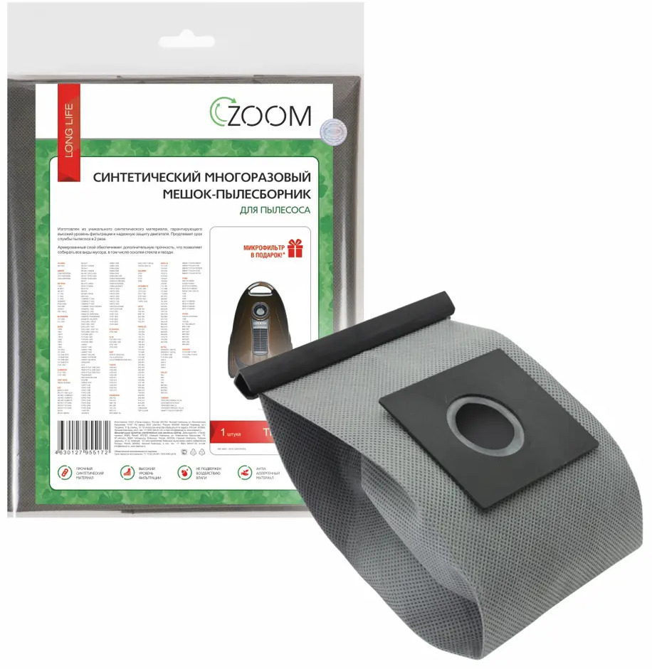 90722767 Мешки тканевые для пылесоса Zoom TH-152R, 2 шт STLM-0842322