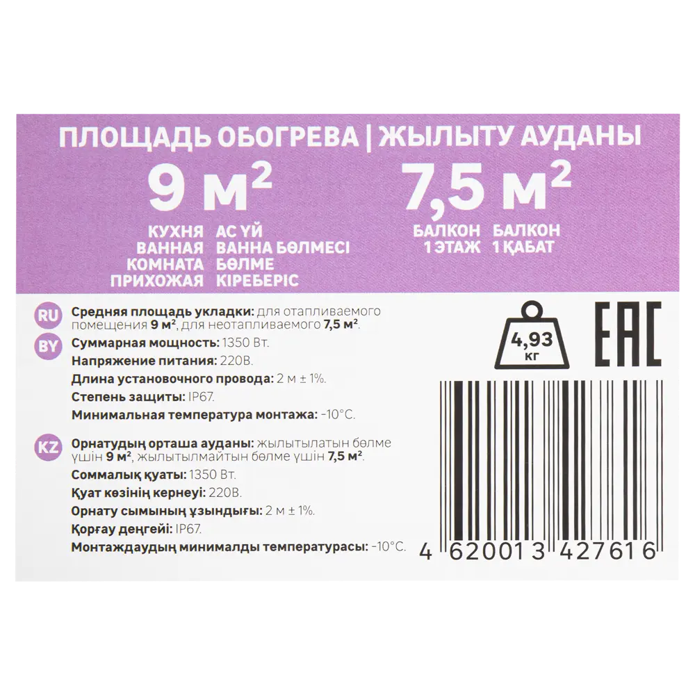 Equation: Двухжильный нагревательный кабель для системы теплого пола 1350 Вт 18877468 STLM-0013372 - Вид №3