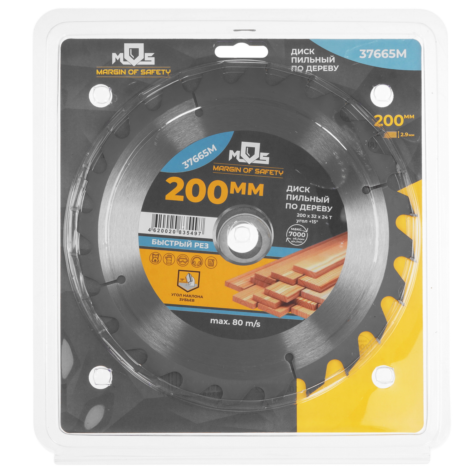 Диск пильный FIT 37665М 9116922 STDN-0152190 - Вид №3