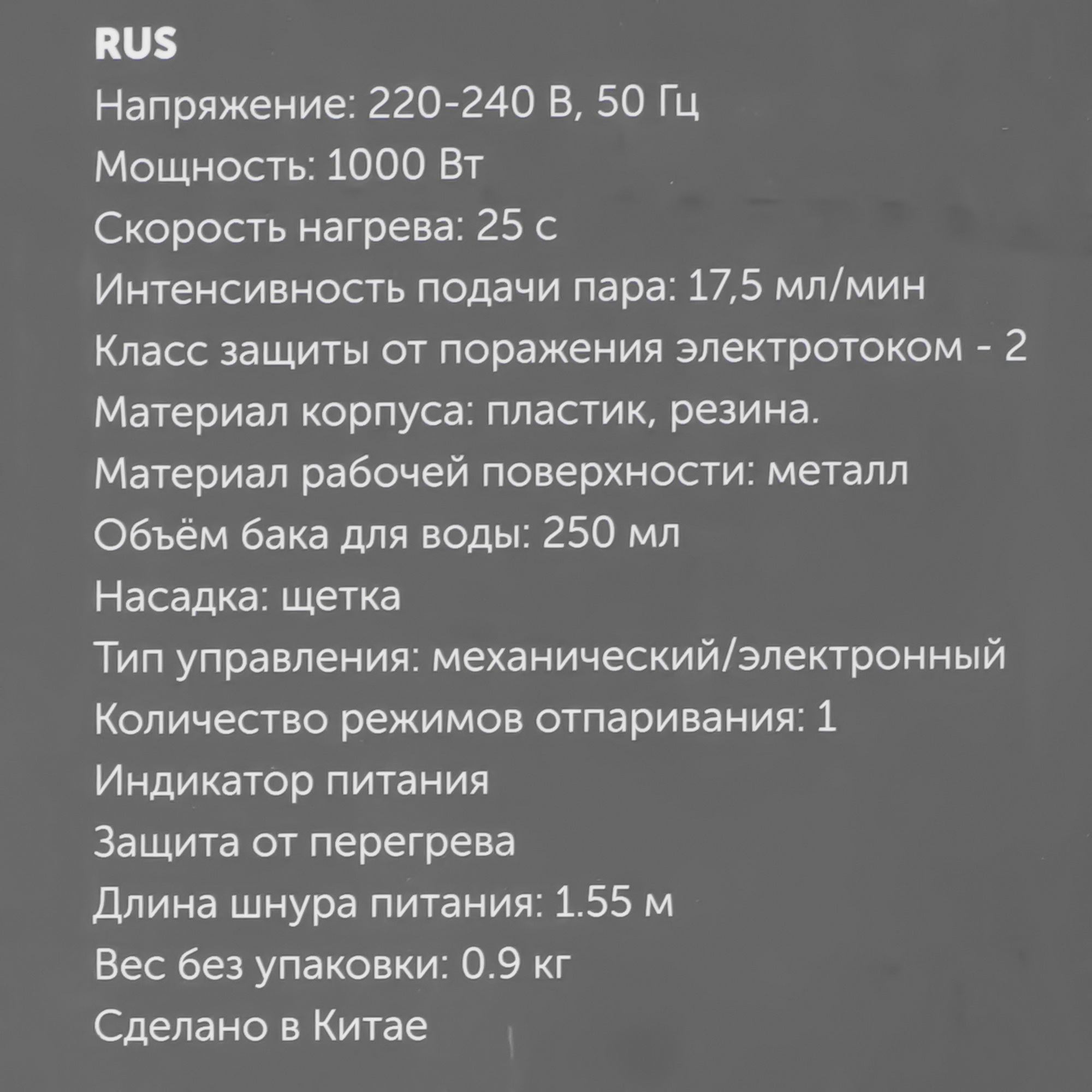 9128803 Отпариватель RED EVOLUTION RHS-690 черный RED SOLUTION STDN-0057299 - Вид №7