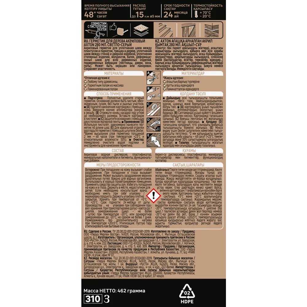 Акриловый герметик Axton для дерева, 280 мл, светло-серый 85272178 STLM-0060683 - Вид №2