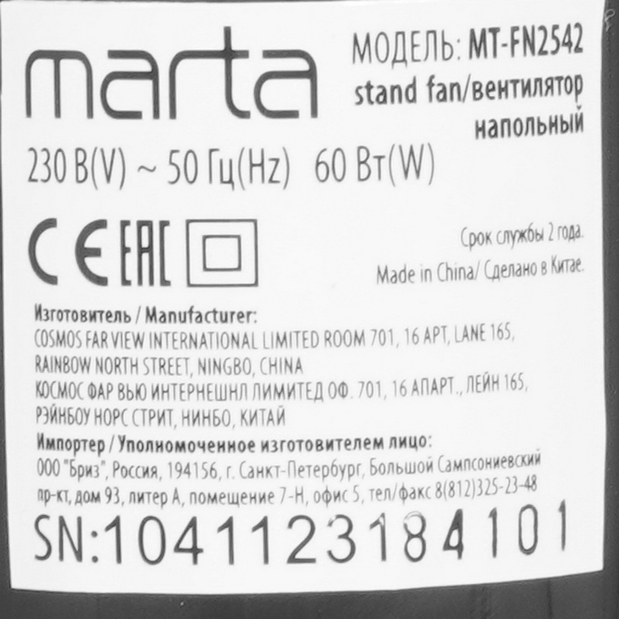 9014844 Вентилятор Marta MT-FN2542  синий STDN-0052504 - Вид №4