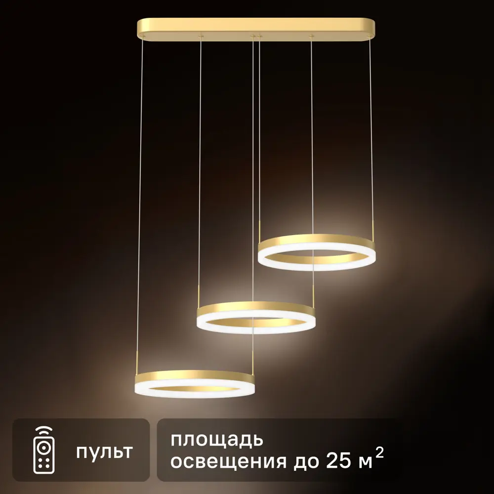 84339637 Люстра потолочная светодиодная диммируемая Ritter Rivo 52090 4 с д/у 72 Вт 17 м² 2700К-6500К цвет белый/золотой STLM-0048617
