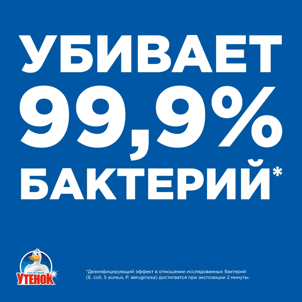 Средство чистящее для ванной Туалетный утенок Супер сила 0.515 л STLM-2169402 - Вид №5