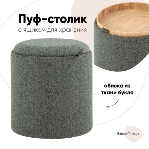 92020357 Пуф Стул груп Хюгге 34.5x38x34.5 см цвет темно-серый STLM-1365702