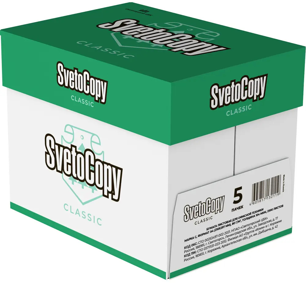 91419387 Бумага офисная Svetocopy Classic А4, 80 г/м2, 146 %, 2500 л STLM-0814798