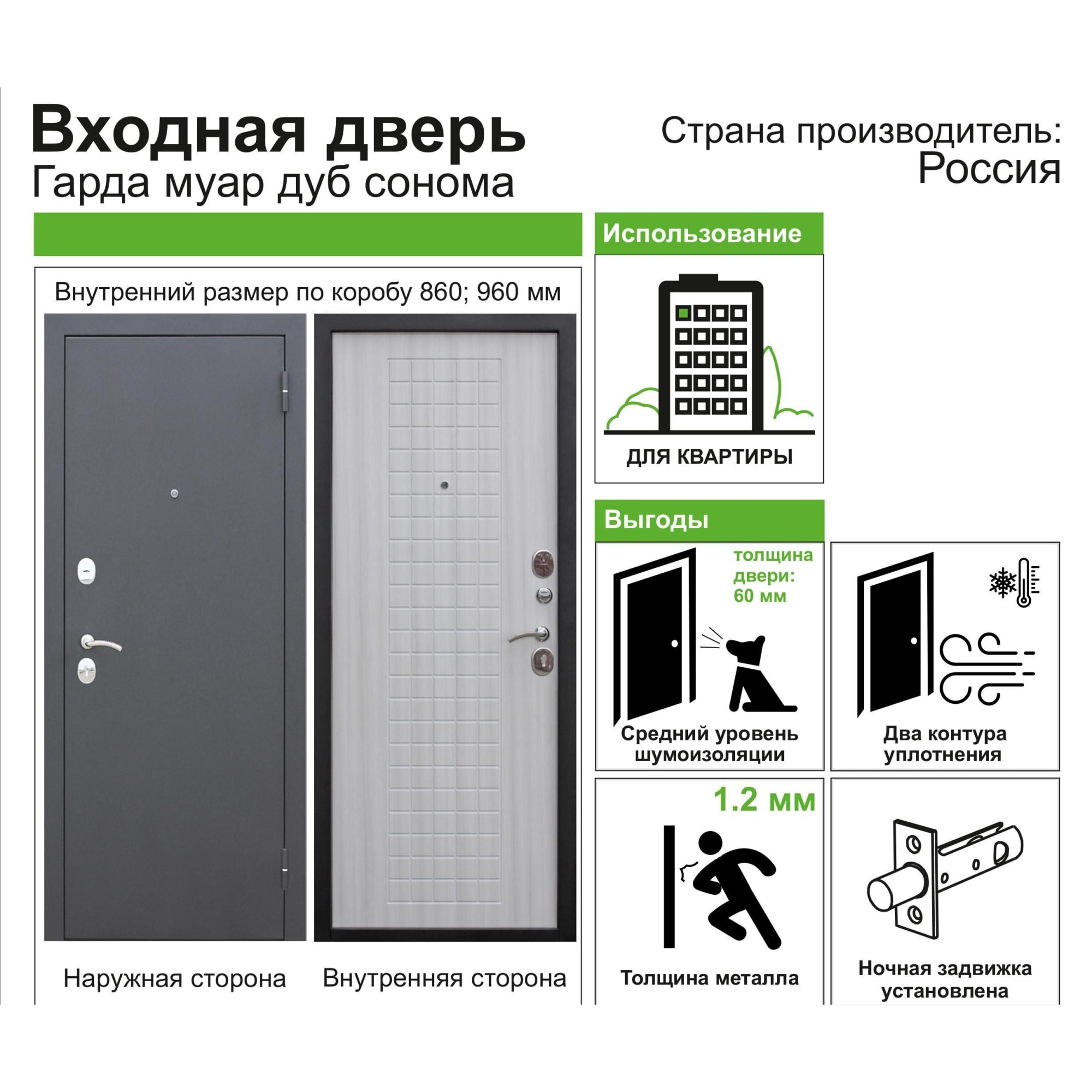 82096731 Дверь входная металлическая Гарда Муар, 860 мм, левая, цвет дуб сонома Santreyd  - Вид №12