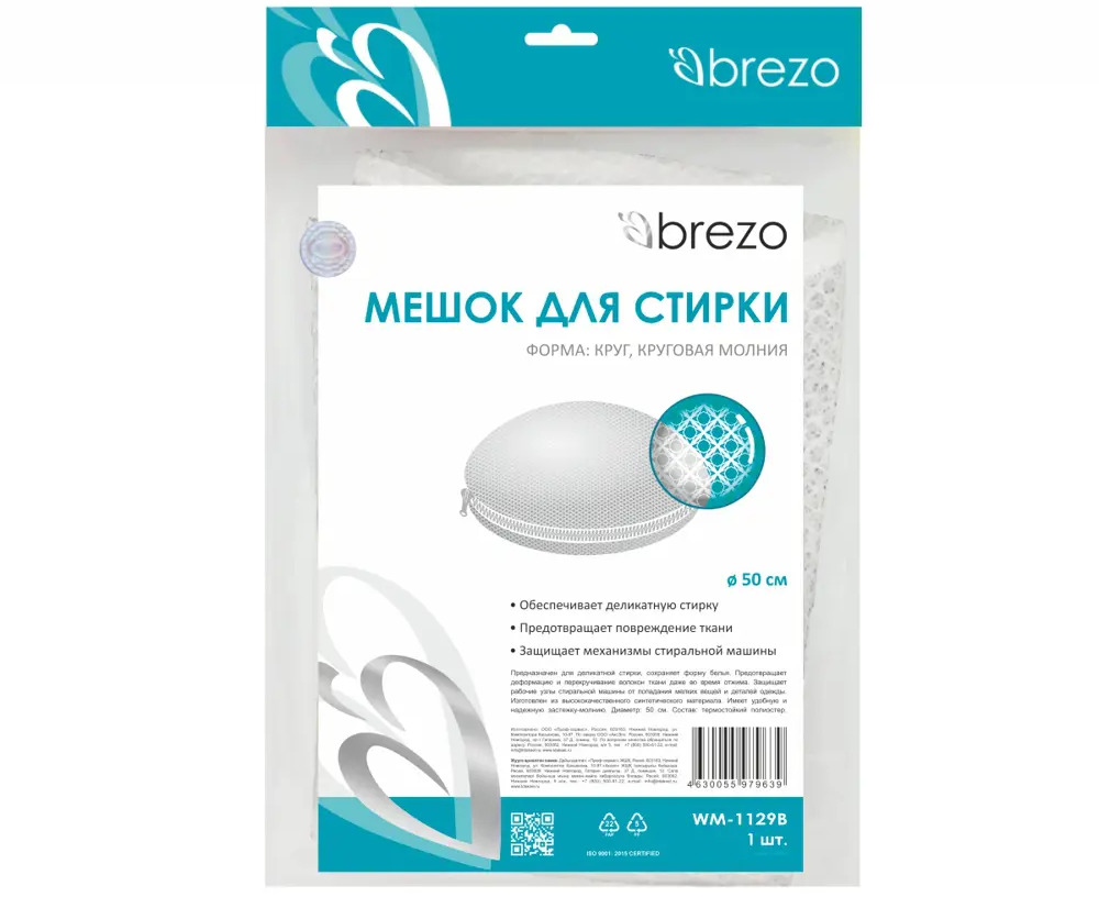 90723323 Мешок для стирки Brezo WM-1129B 19x28 см цвет белый STLM-0355780