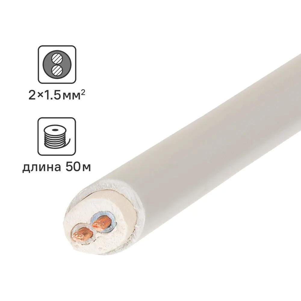 Кабель Ореол NYM 2x1.5 50 м ГОСТ цвет серый STLM-2155906